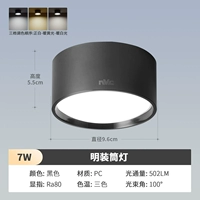 7W, три цвета, диаметр 9.6мм, 9.6см, 5.5см