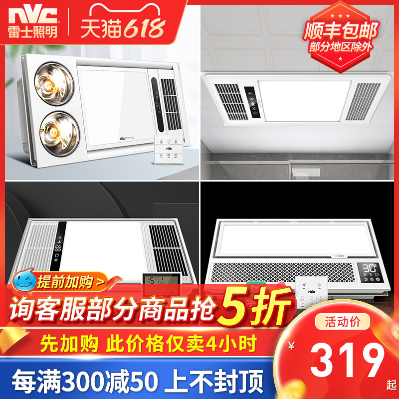 Thunder Lighting Warm Air Blower Light Warm Bath Bully Lamp Integrated Ceiling Exhaust Fan Double Nuclear Intelligent Multifunction Bathroom Bath Bully Lamp