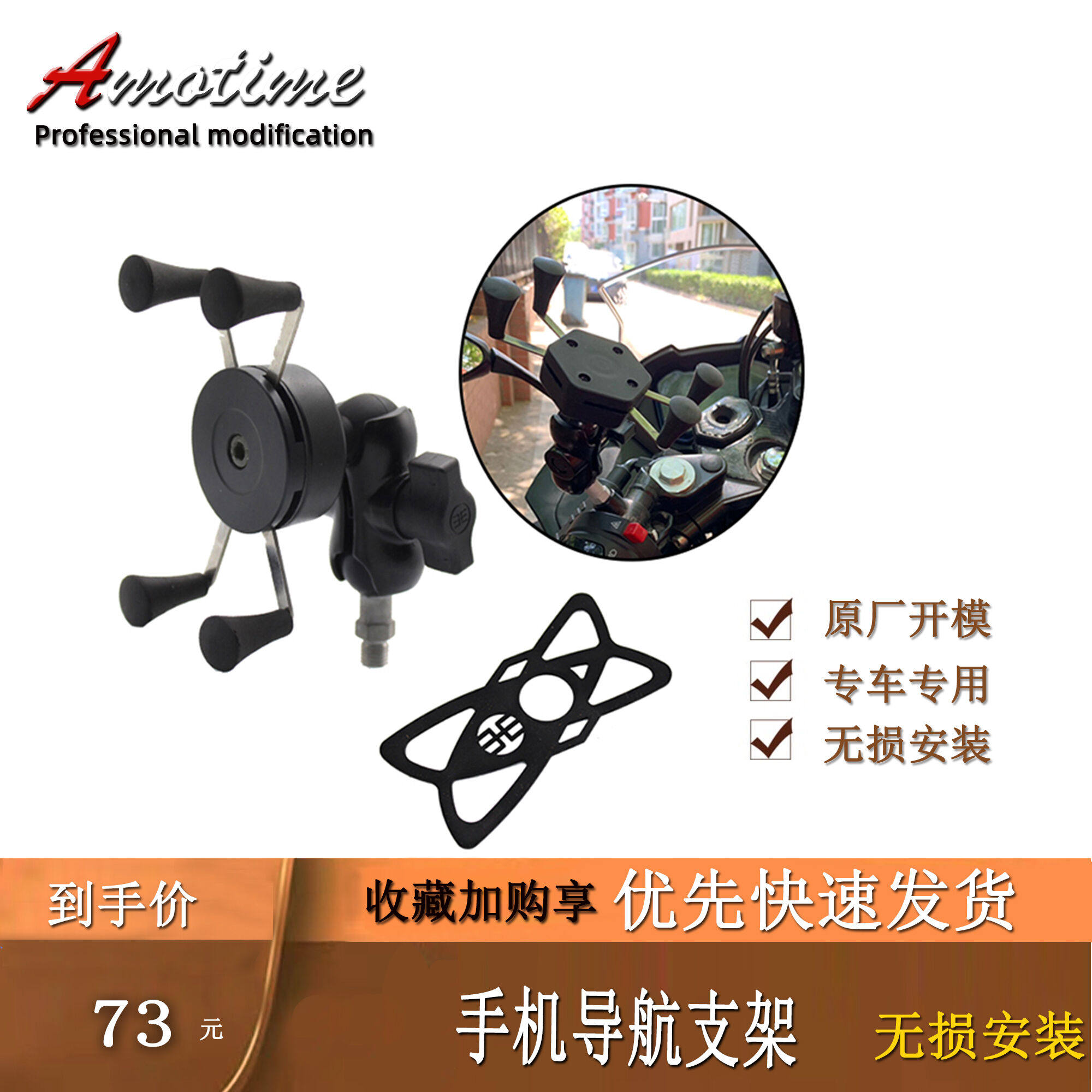 Application of Kawasaki NINJA400 Spring Wind SR250 modified mobile phone navigation bracket charging bracket mobile phone rack