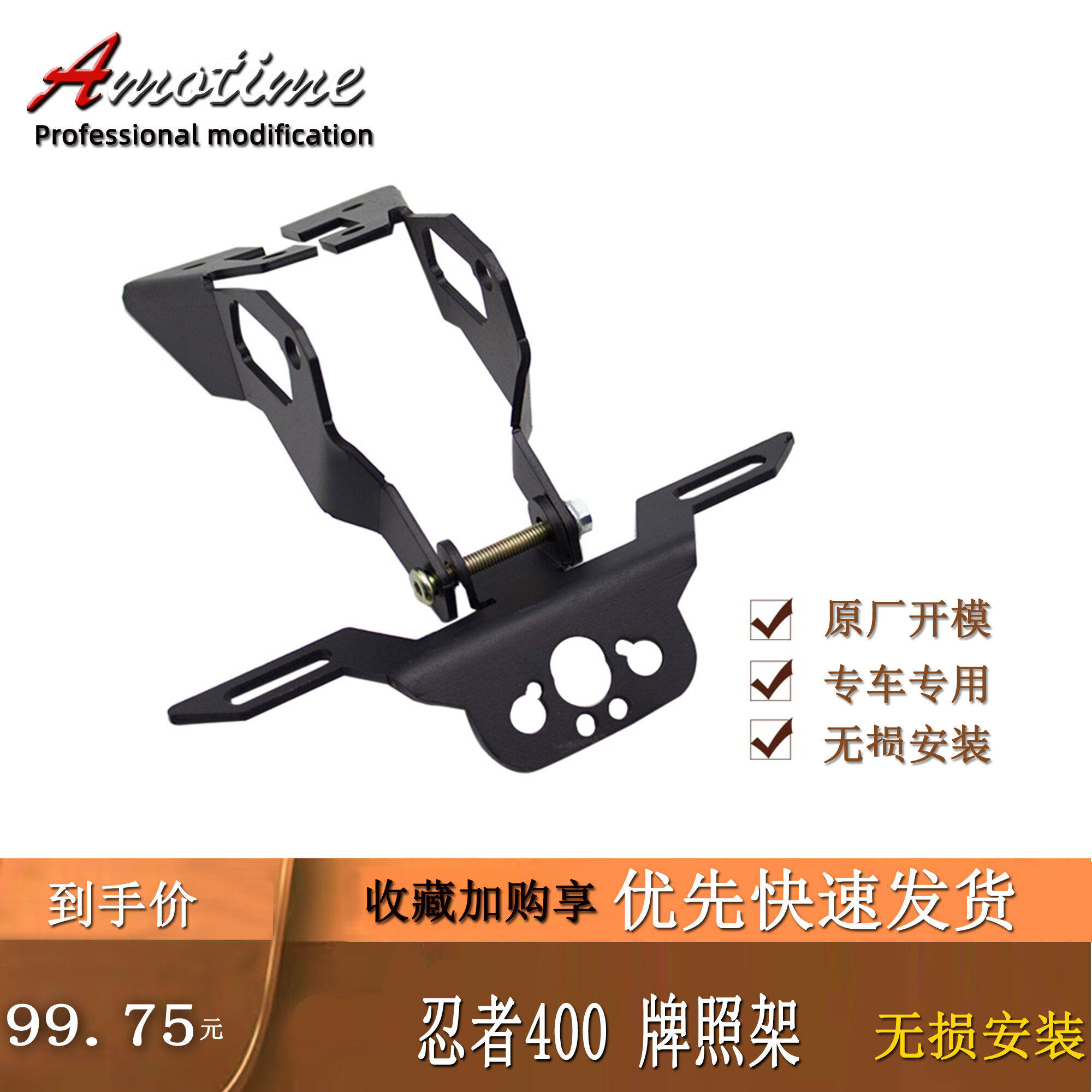 Suitable for Kawasaki NINJA400 ninja 400 licence holder after 17-19-year retrofit board