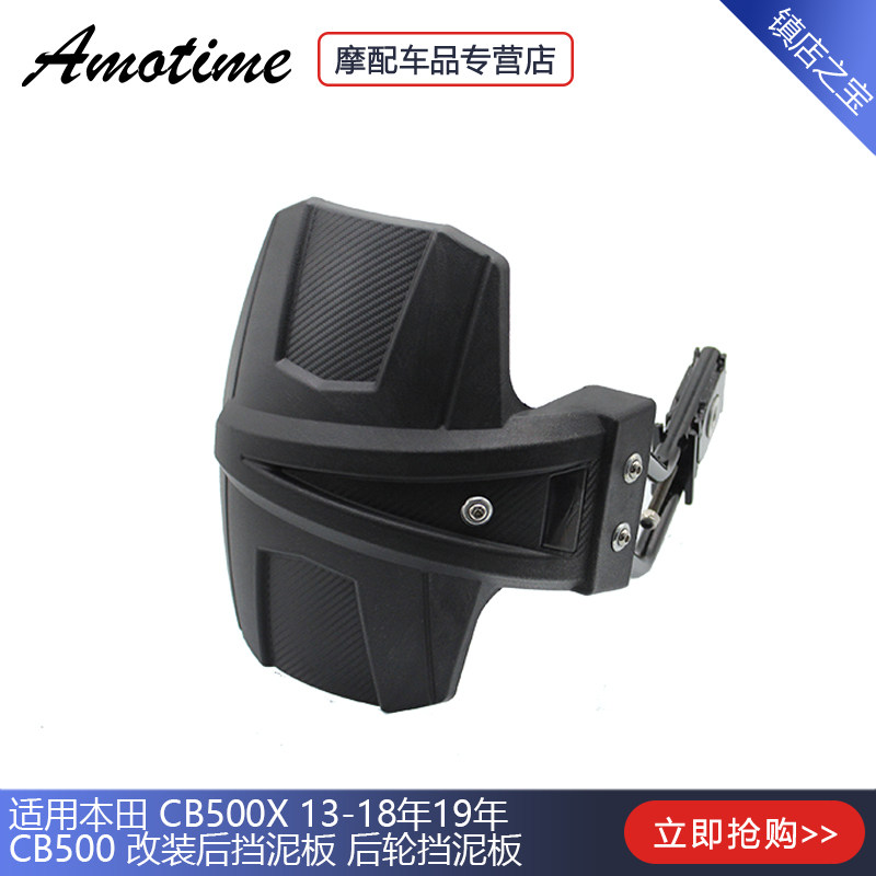 Applicable Honda CB500X 13-18 years 19 years CB500 modified rear fender Rear fender