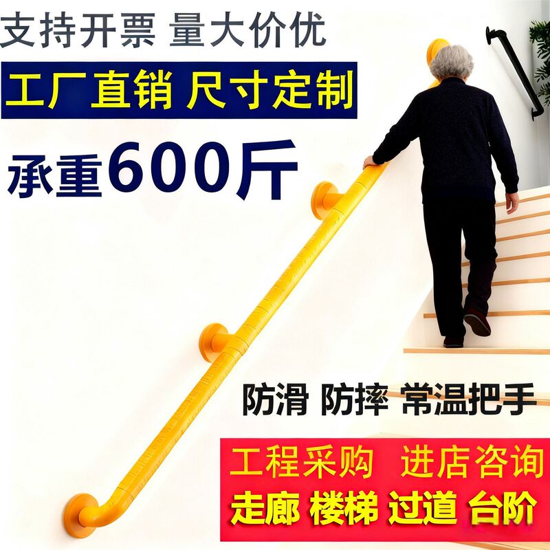 Bathroom Stair Handrails, Non-Slip Bathroom Handrails, Barrier-Free Handrails for the Elderly, Hospital Nursing Home Corridor Railings and Handles Bathroom Stair Handrails, Non-Slip Bathroom Handrails, Barrier-Free Handrails for the Elderly, Hospital Nursing Home Corridor Railings and Handles