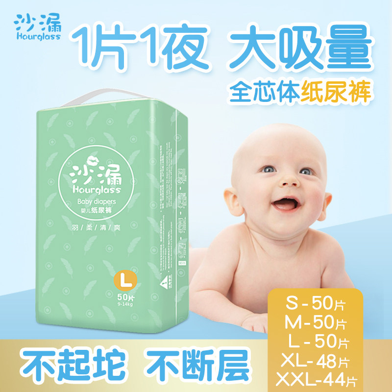 Hourglass Diaper Diaper Baby Diaper Autumn winter ultra-thin S Number of newborn M L XL XXL Special Price Wholesale