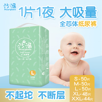 Hourglass diapers baby diapers autumn and winter ultra-thin S size small newborn M L XL XXL special wholesale