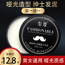 Mens matte hair clay Moisturizing hair wax stick Styling long-lasting hair does not hurt fluffy styling Hairspray Colorless womens shaping