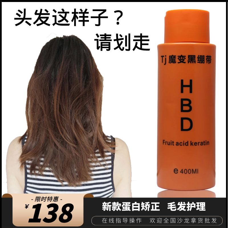 Protein Correction Barber Shop Special Bc Brazilian Baked Oil Hair Implant Hair Care Black Bandage Silk Essence Protein Correction Barber Shop Special Bc Brazilian Baked Oil Hair Implant Hair Care Black Bandage Silk Essence