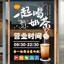 Milk tea dessert baking window shop glass door opening hours custom stickers fast food restaurant restaurant decoration stickers