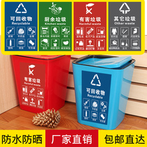 Recyclable garbage dry and wet label logo label label environmental label harmful kitchen waste sorting sticker trash can
