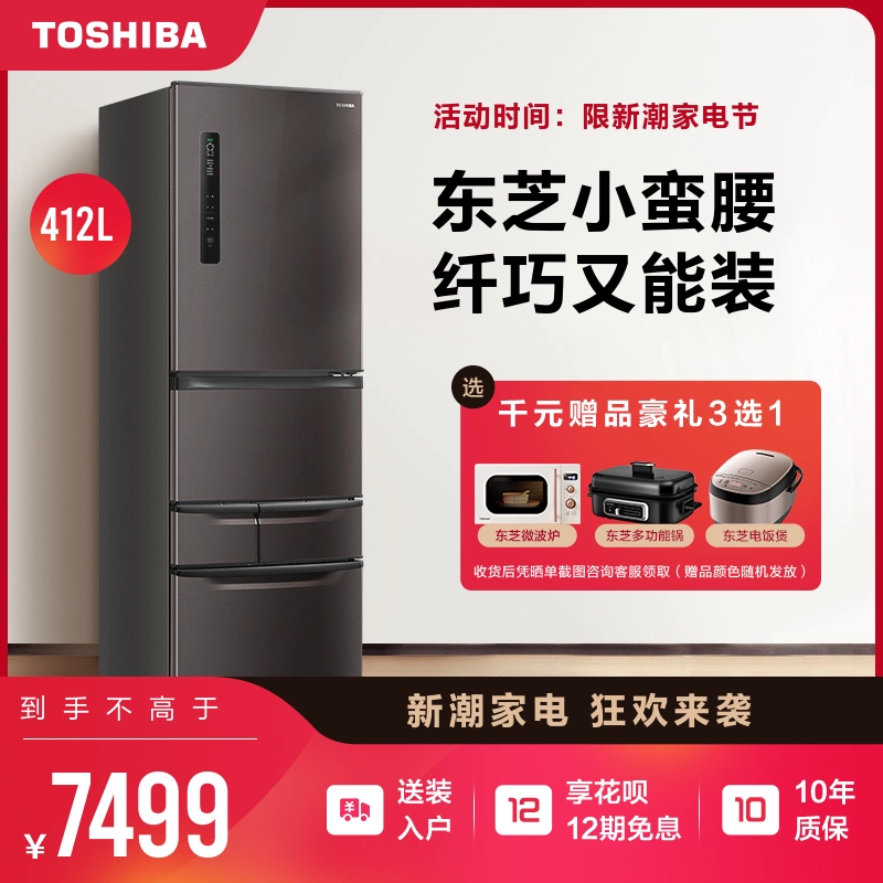 Tủ lạnh đa cửa Toshiba phong cách Nhật 412L Làm mát bằng không khí Máy làm đá gia đình không có sương giá Siêu mỏng Công suất lớn RM433WE - Tủ lạnh
