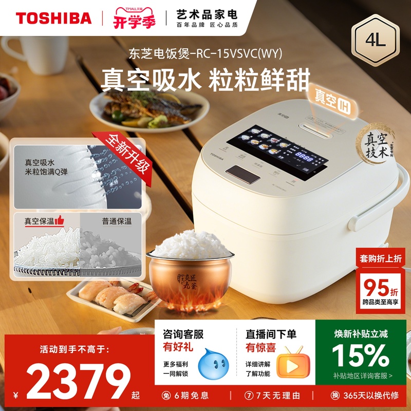 Toshiba Xiaobailu Pro Rice Cooker Multifunctional Household Rice Cooker Ih Smart Vacuum Rice Cooker Official official store Toshiba Xiaobailu Pro Rice Cooker Multifunctional Household Rice Cooker Ih Smart Vacuum Rice Cooker Official official store