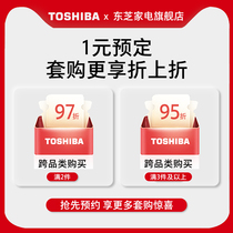 (1 Yuan Privilege) Toshiba enjoys 30% off on Category 2 and Category 3 across categories for 1 Yuan. Lock in more surprises for package purchases.