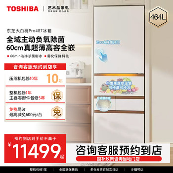 Toshiba dabai peach pro zero embedded 487 multi-door refrigerator