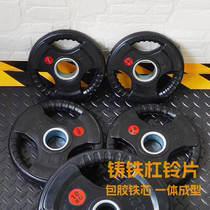 Household fitness barbell sheet rubber-coated hand grip sheet three-hole Olympic pole large hole sheet weight sheet mens weightlifting sheet 5CM25KG