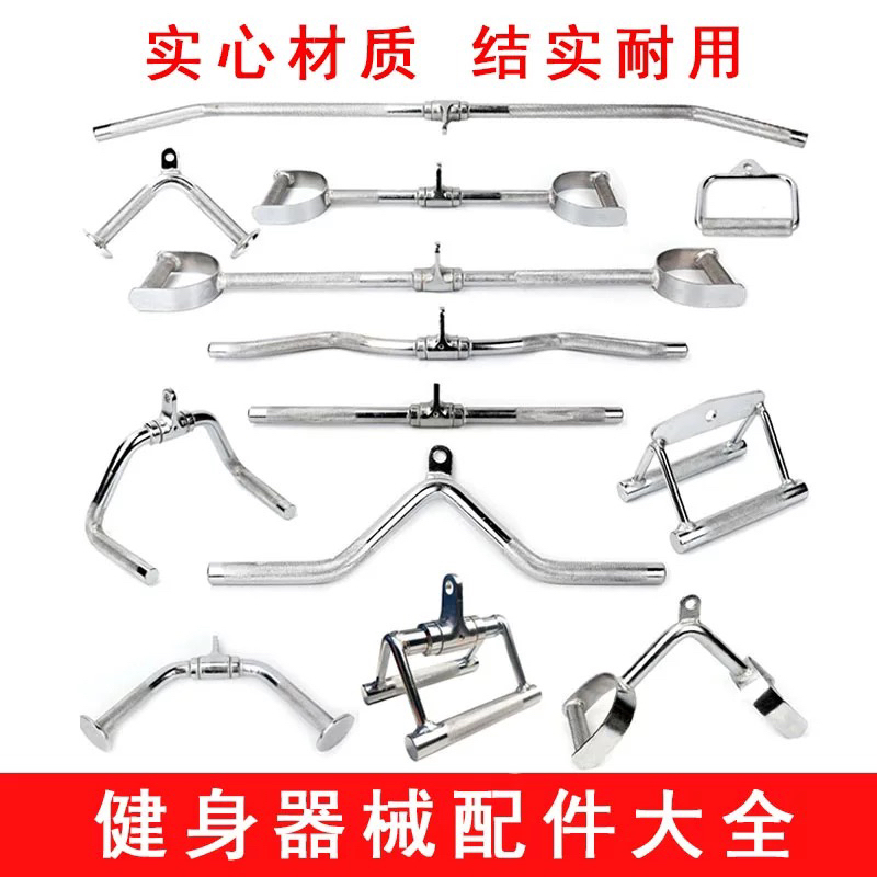 Electroplated Gantry Handle Vt Type Fitness Equipment Accessories Small Flying Bird Rowing High Pull-Down Back Rod Artifact Electroplated Gantry Handle Vt Type Fitness Equipment Accessories Small Flying Bird Rowing High Pull-Down Back Rod Artifact