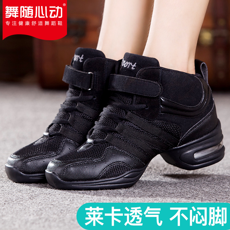 Dance Follow Your Heart Autumn and Winter Leather Square Dance Shoes Mesh Dance Shoes Female Adult Jazz Dance Shoes Soft Bottom Dance Shoes