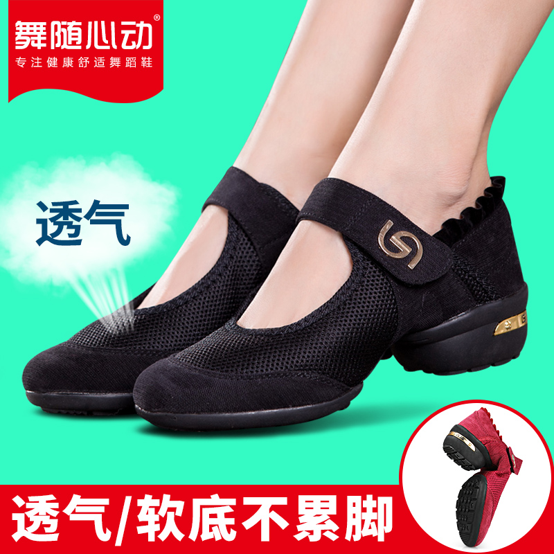 Dance with heart summer dance shoes mommy middle aged square dance women's shoes in soft sole sailors national dance shoes