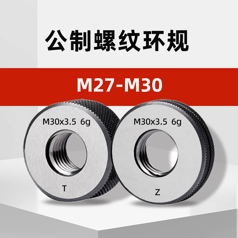M27-M30 Metric External Thread Ring Gauge Pass/Fail Inspection Tool M27*3M28*2M29*1.5M30*3.5 6g