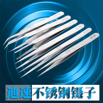 Thickened stainless steel tweezers Thickened and hard maintenance tweezers Clamping tweezers Birds nest hair pick elbow tip