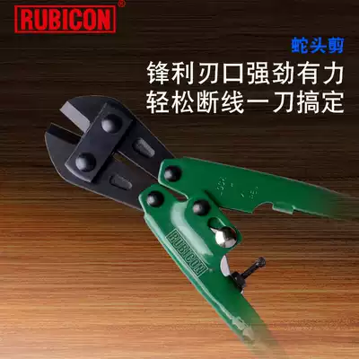 Robin Hood RUBICON Mini Vigorously Snake Head Shear Wire Cut Cut Wire Cut Cut Flat Mouth Wire Cut RMC-008