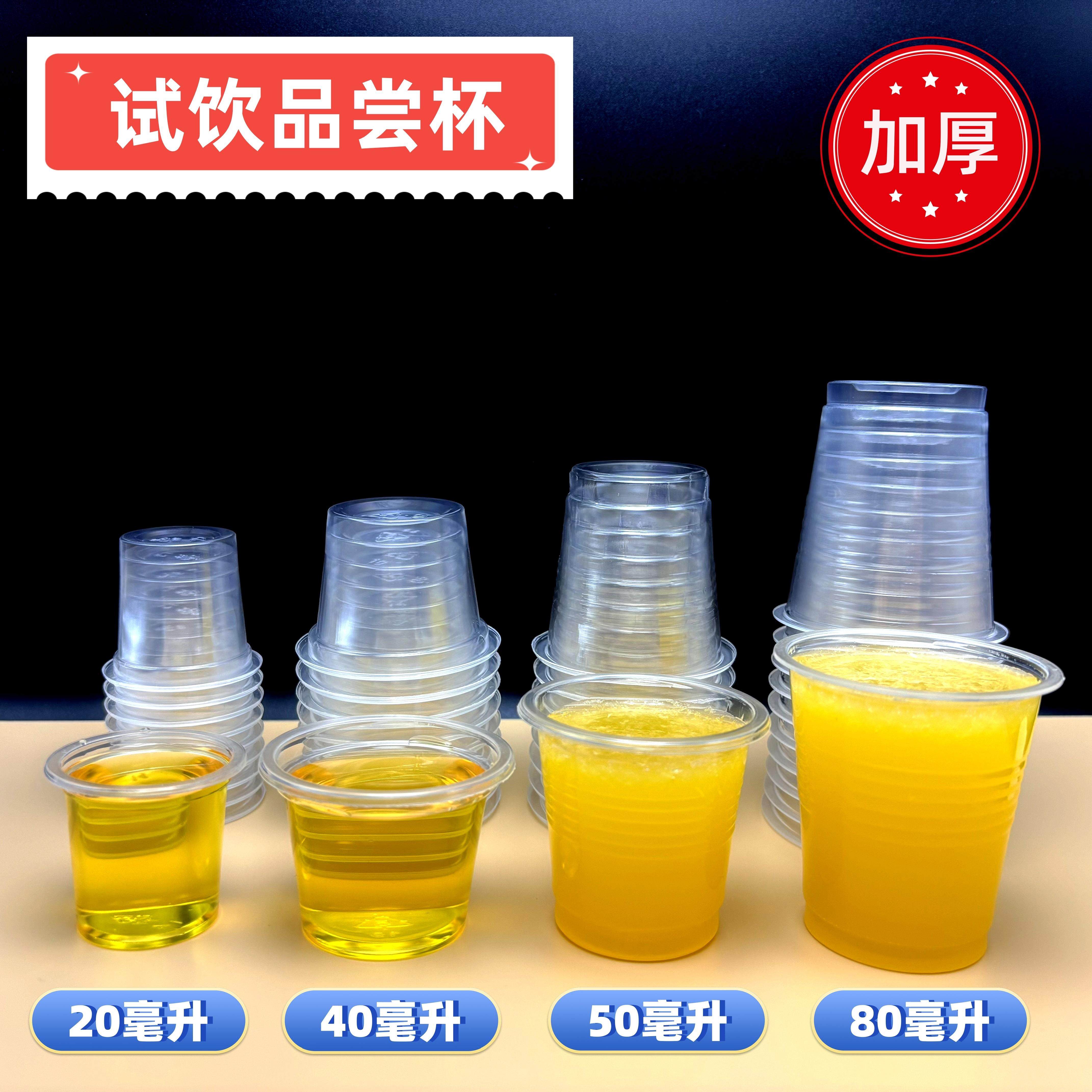 厚手の使い捨てテイスティングカップ、ウォーターディスペンサーカップ、苗床カップ、PP製酒類テイスティングカップ、20ml/40ml