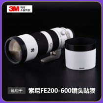 Suitable for Sony FE200-600mmF5 6-6 3 lens film all-inclusive protection 2006005 6 sticker 3M