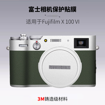Meibendo Suitable for Fujifilm x100vi film Fujifilm X100 VI protective film camera sticker 3M