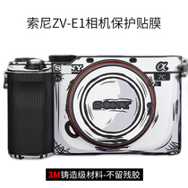 Meibendo is suitable for Sony ZV-E1 camera protective film zve1 sticker 2D version texture all-inclusive 3M