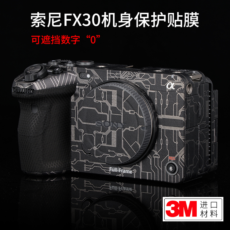 Suitable for Sony Fx30 Sticker Sony Fx30 Camera Body Protective Film Full-Frame Original Color Film 3m Suitable for Sony Fx30 Sticker Sony Fx30 Camera Body Protective Film Full-Frame Original Color Film 3m
