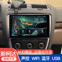 Skoda Jingrui Mingrui Hao Rui Xin dynamic central control capacitor large screen Android navigation reversing image all-in-one