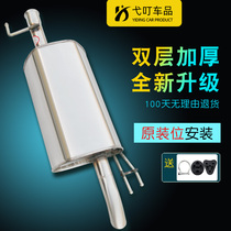 Hyundai Yuet Elantra Langdo Yuxiang car exhaust pipe stainless steel muffler muffler delivery accessories