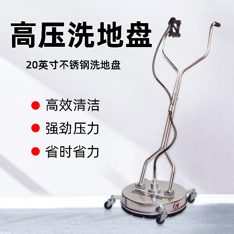 Stainless Steel Hand-Push Household Floor Scrubber 20inch Surface Cleaner for Property, Municipal, High-Pressure Factory Floor Cleaning