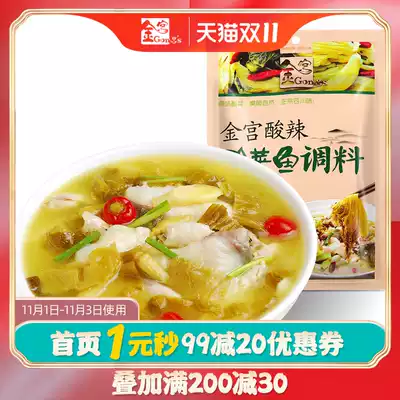 Jingong hot and sour pickled fish seasoning 380g old altar boiled kimchi fish base Sichuan Sour soup fish seasoning bag