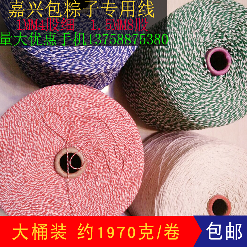 1MM Zongzi line color cotton rope red and white Rice dumpling rope cotton thread wrapped Zongzi thread tied sausage cotton thread Jiaxing Zongzi rope