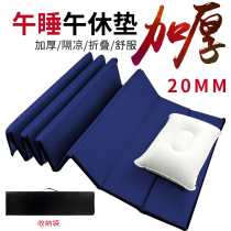 Primary school nap mat office sleeping mat floor sleeping mat artifact single lunch break nap mat foldable
