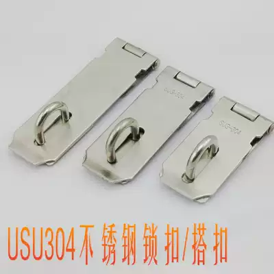 Thickened 304 stainless steel lock buckle toolbox buckle 3 inch stainless steel door lock buckle anti-theft buckle lock nose door buckle