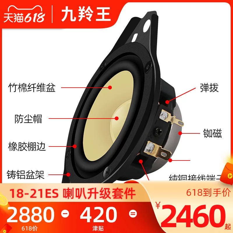 Modified megaphone, ES200, ES300, ES260