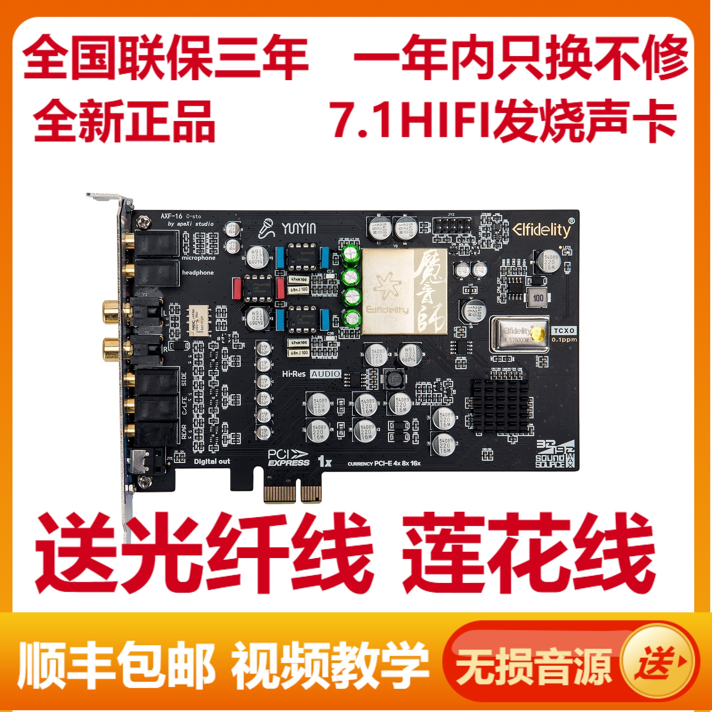 Coolledit fever PCHIFI computer built in acoustic card Music Digital fiber power amplifier DSD No distortion DTS