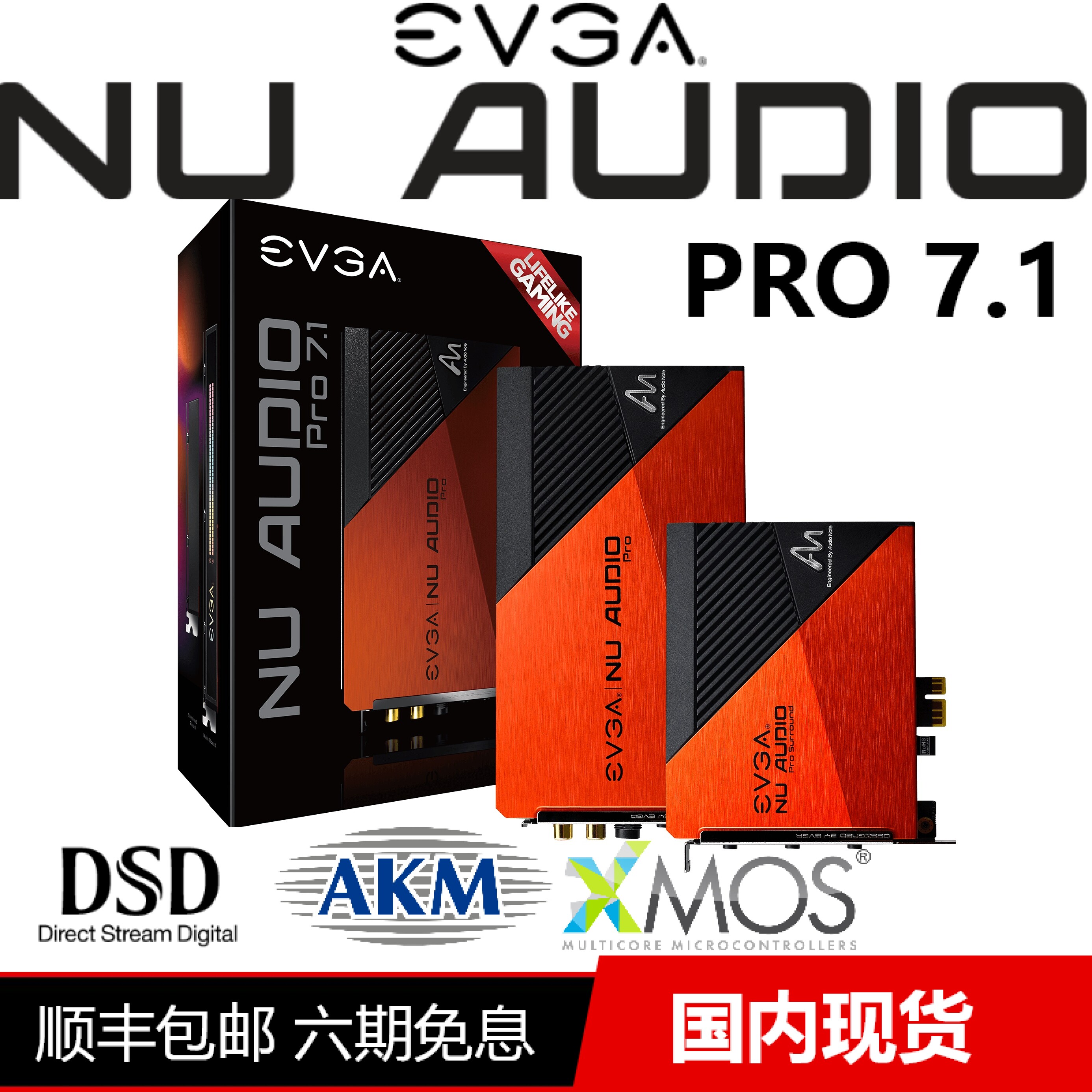 EVGA NU Audio Pro 7 1 computer with built-in PCHIFI Fever 2 0 sound card beyond Tiger Card DSD
