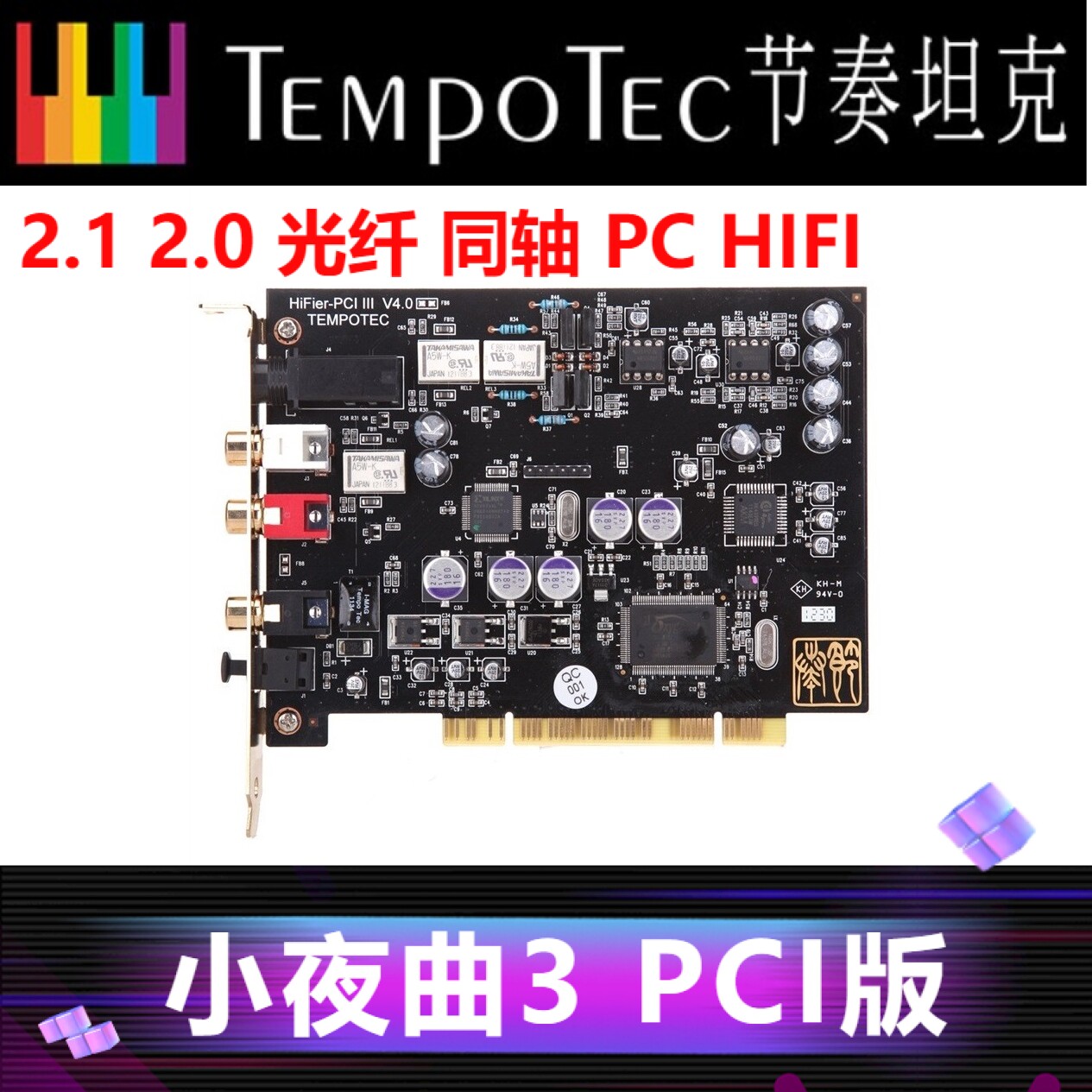 Rhythm Tank Small Night Qu 3 V4 0 coaxial fiber 2 0 track HIFI built-in sound card RCA Lotus