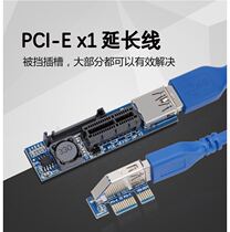 PCI-E x1 extension cord pcie3 0 4 0 extension x1 turn x1 connection transfer line giver