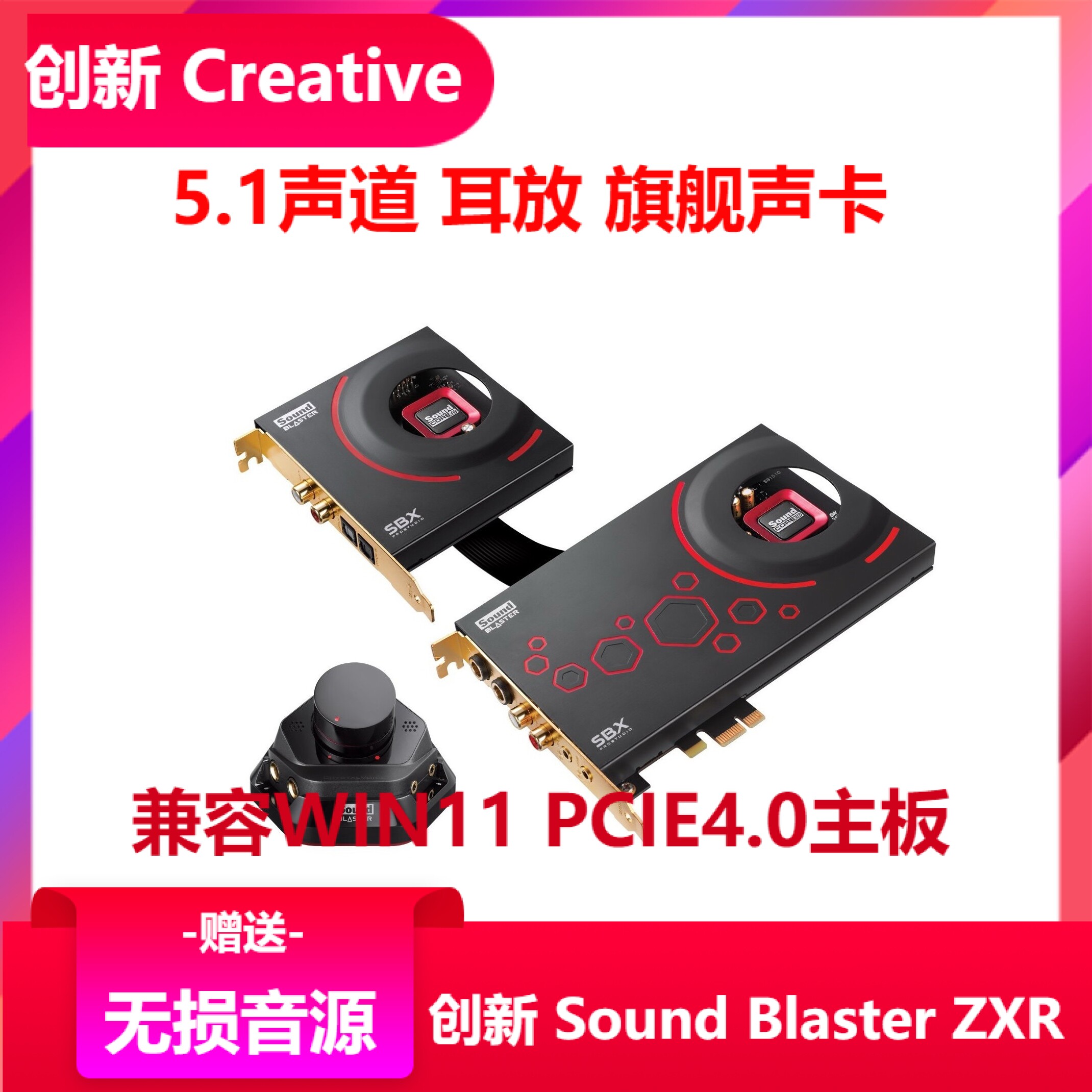 Creative Innovation Sound Blaster ZxR built-in 5 1 Independent sound card video game fiber