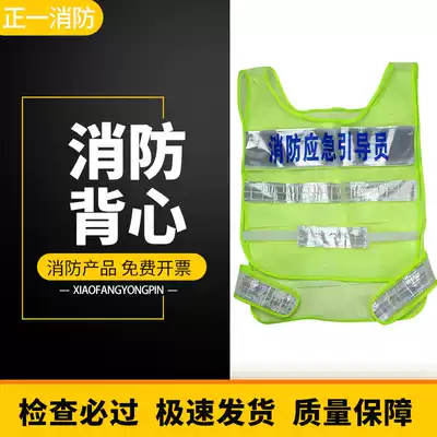 Emergency inspection vest inspection vest inspection emergency safety guide reflective vest fluorescent dredging vest