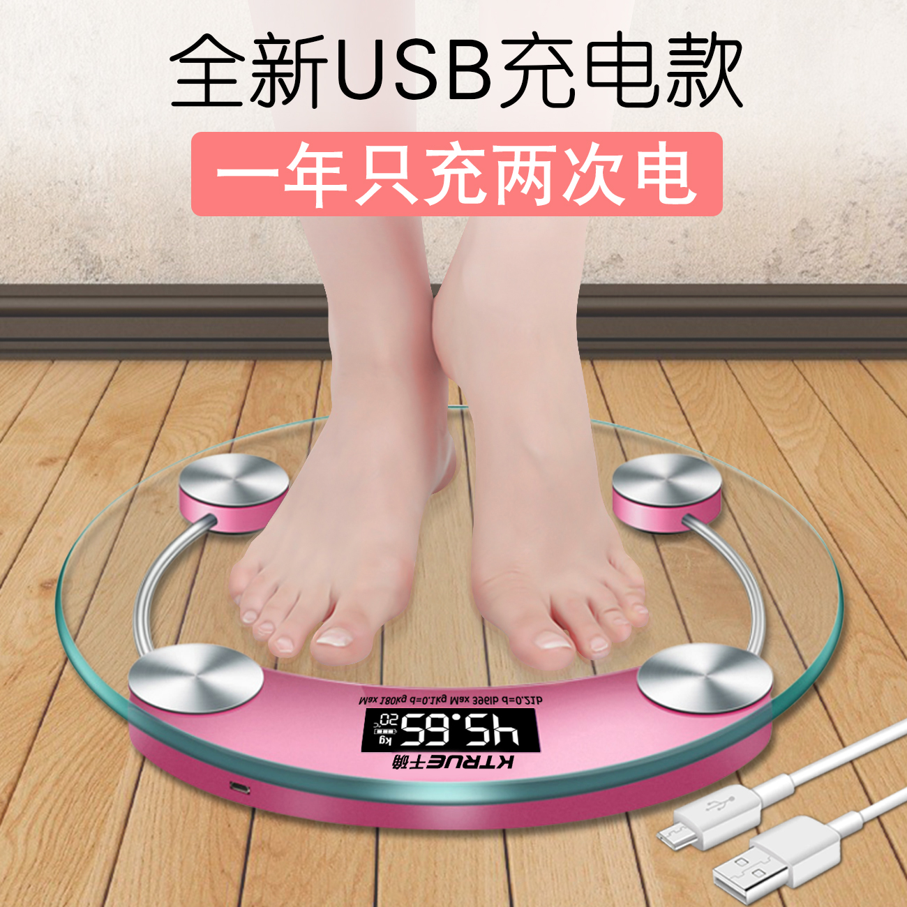 Precision body scale high precision household weight scale intelligent charging girl weight loss small electronic scale battery durable