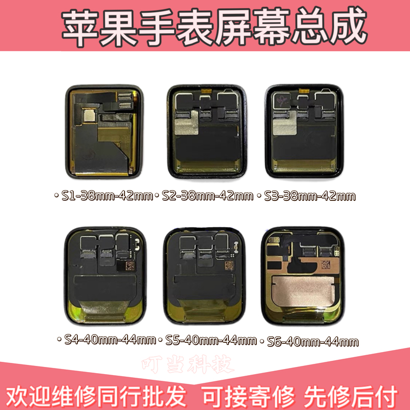 Suitable for Apple Watch 2345 Generation 40Mm/44Mm Screen Assembly Iwatchs4 38Mm/42Mm Lcd Screen