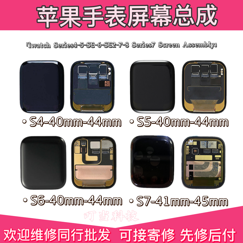Suitable for Apple Watch 5Th Generation 40Mm/44Mm Screen Assembly Iwatchses6S4 38Mm/42Mm Lcd Screen