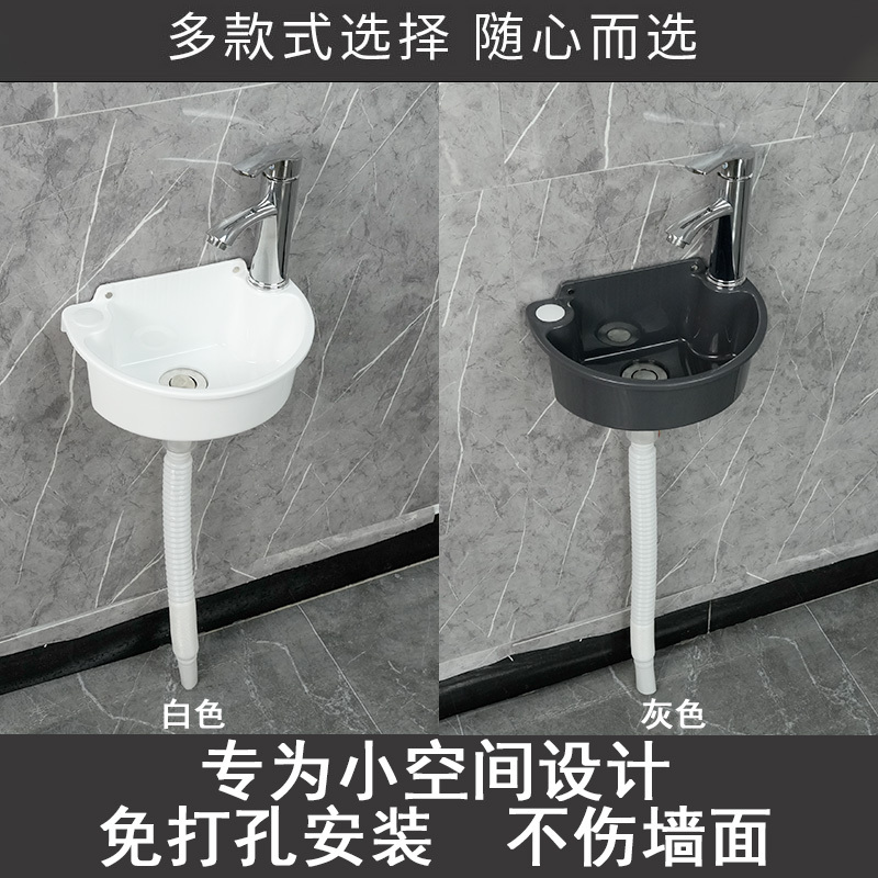 No-Drill Mini Washbasin, Wall-Mounted Washbasin, Temporary Use in Small Spaces, Small Apartment Washbasin, Small Sink