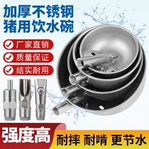 Thickened Drinker Round Stainless Steel Pig With Drinking Water Bowl Small Pig Mother Pig Bowl Type Breeding Equipment Piglet Drinking Water Mouth