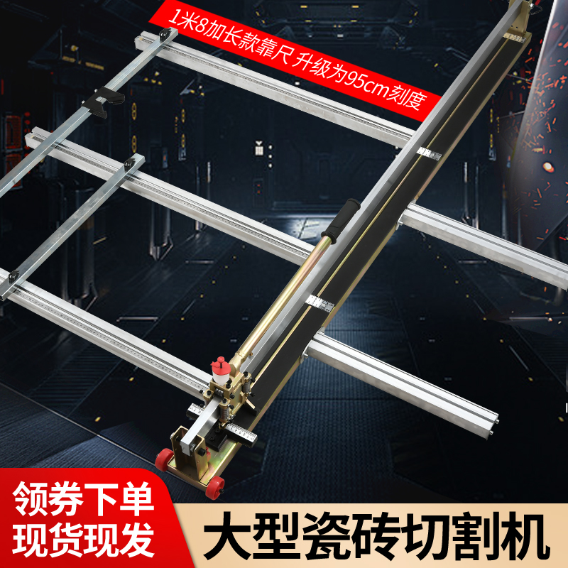 1600 1800 model tile manual push knife floor cutting machine push pull knife large slab brick rock slab hand knife