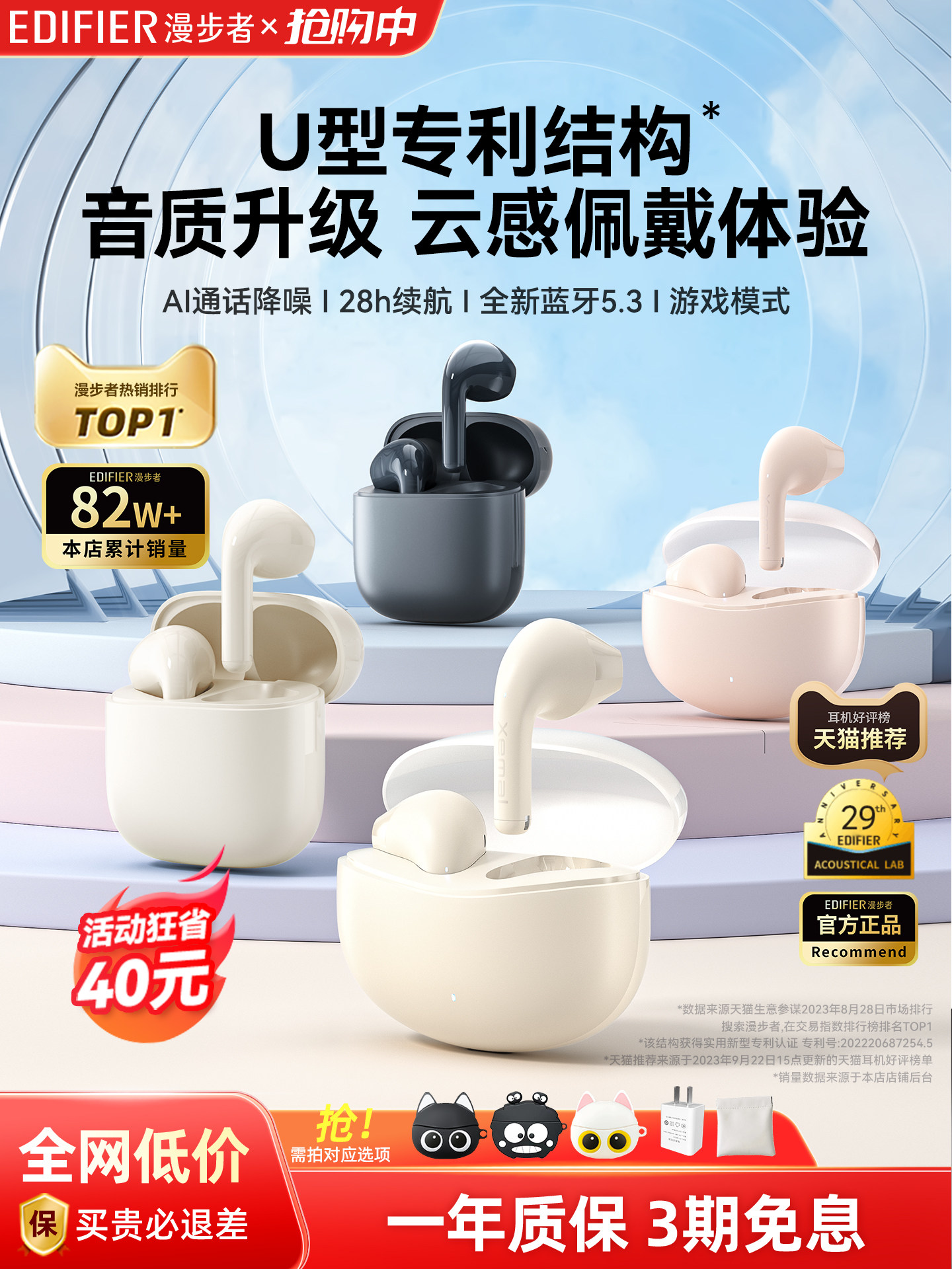 Edifier Little Milk Bean Bluetooth Earphones True Wireless Semi-In-Ear New Model Sports Gaming Noise Reduction Ultra-Long Battery Life X1