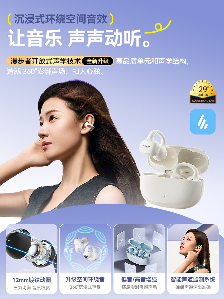 Edifier Comfo Clip Q Ear Clip Bluetooth Headphones Wireless 2025 New Model for Sports and Running with Noise Reduction